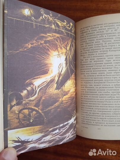 Ж. Верн 20000 лье под водой 1988г