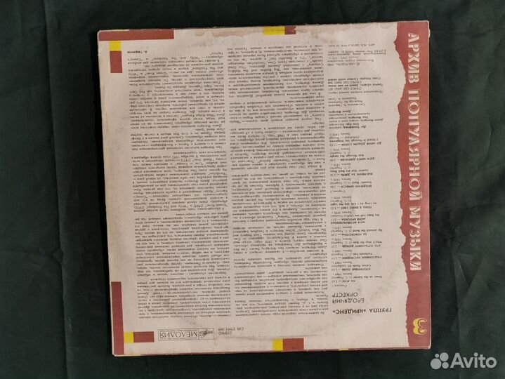 Виниловая пластинка Криденс