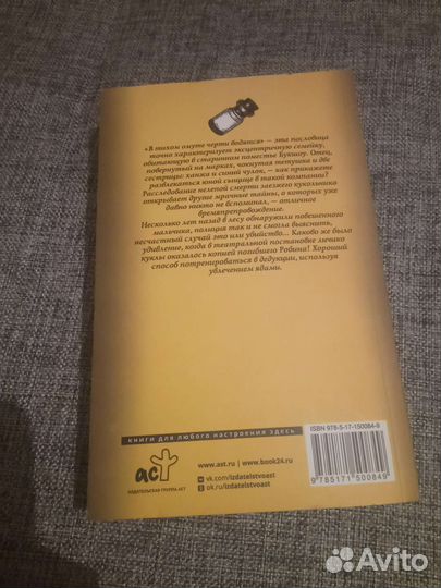 Алан Брэдли. Книги о Флавии де Люс