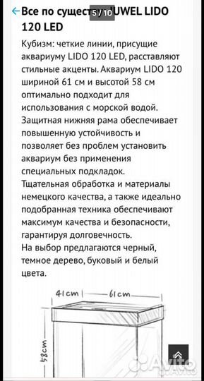 Аквариум juwel 120 литров. С тумбой