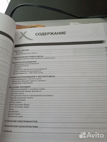 Dvd рекордер пишущий horo HVR 5500