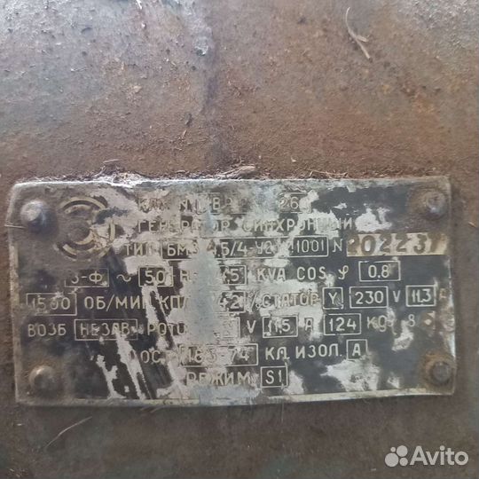 Генератор синхронный бу