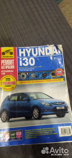 Книги по ремонту авто