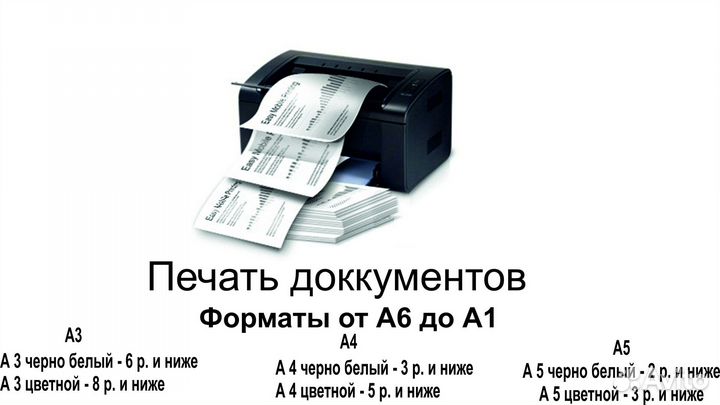 Печать документов, цветная печать, брошюровка