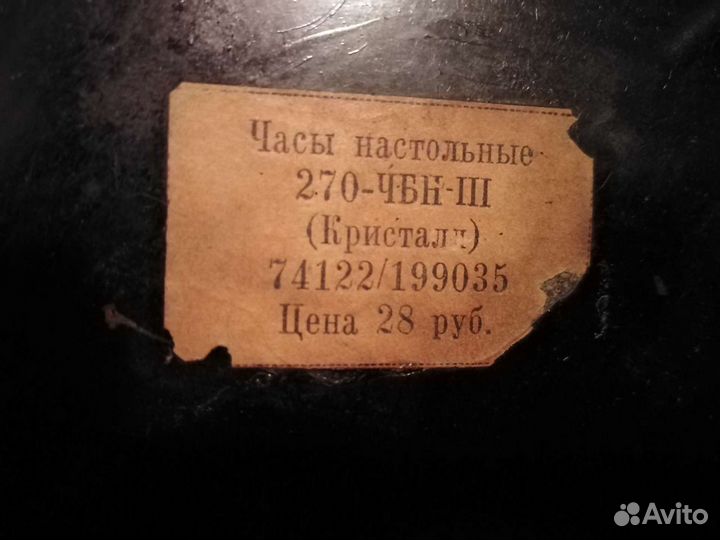 Настольные часы СССР