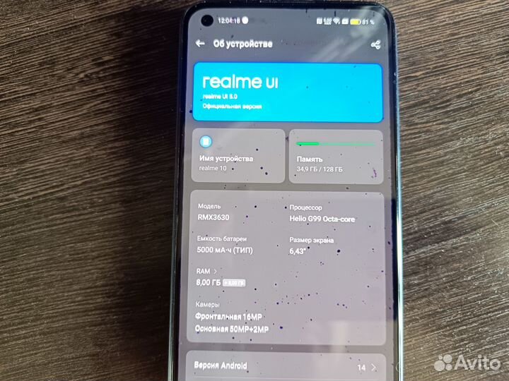 realme 10, 8/128 ГБ