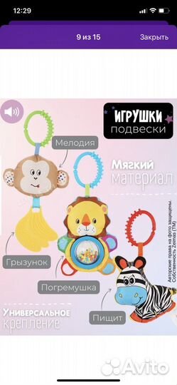 Дуга с игрушками