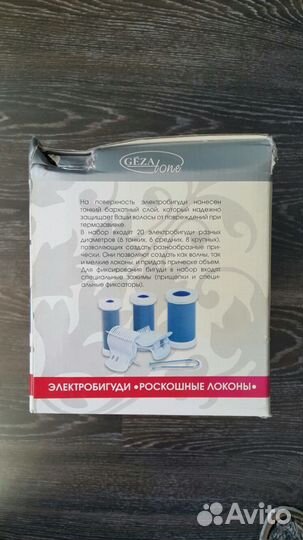 Электробигуди 