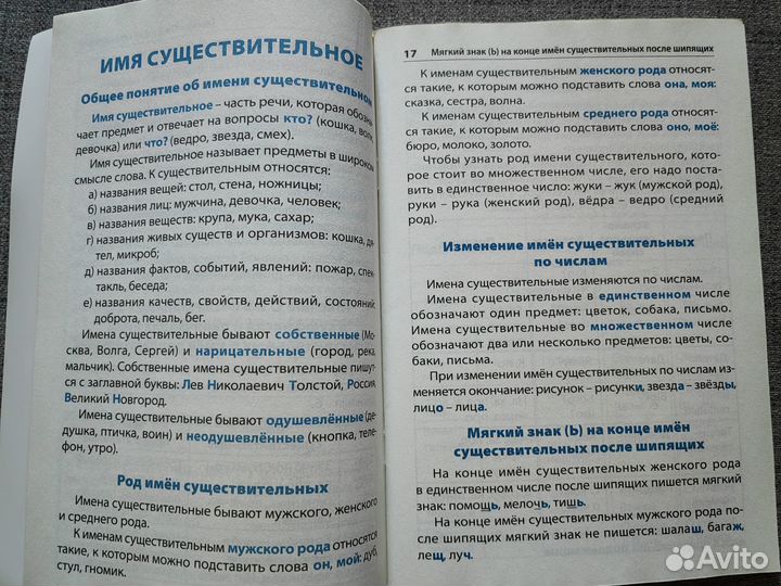 Набор школьных словариков