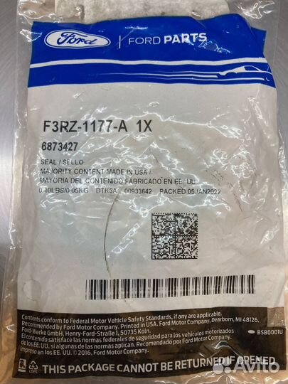 Сальник привода на коробку правый