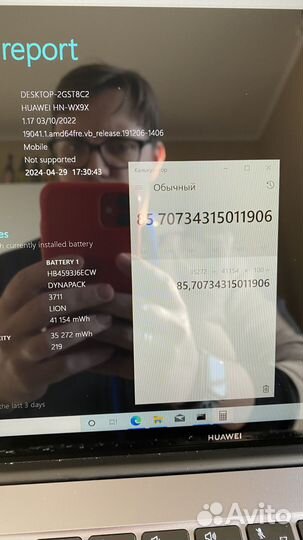 Ультрабук huawei matebook 13 Ryzen5 3500U / 16Gb