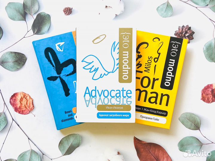 Комплект книг. Серия Это модно, Гелеос