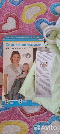 Слинг с кольцами