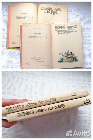 Детские книги СССР