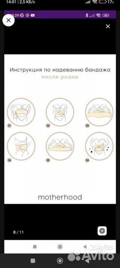 Бандаж для беременных и послеродовой