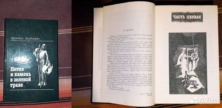 Отечественные авторы (ч.2) (Толстой и др.) :