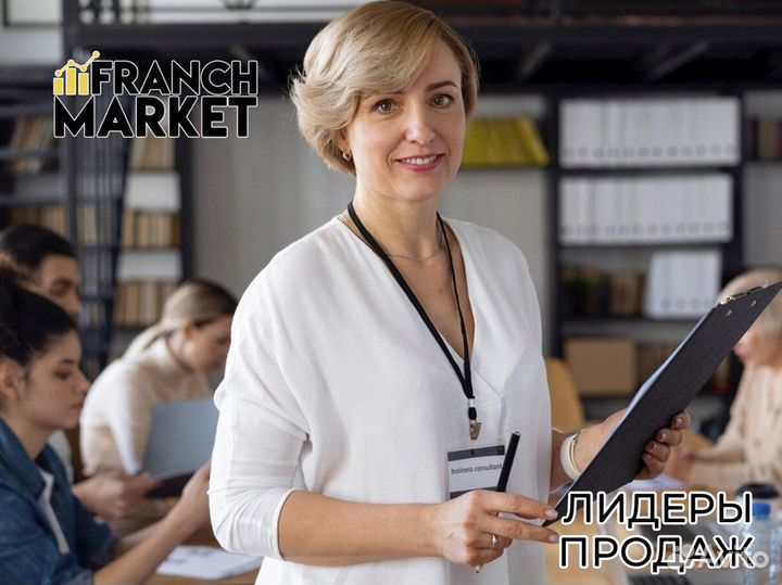 Развивайтесь с Franch Market