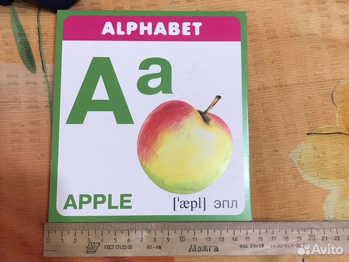 Английский алфавит