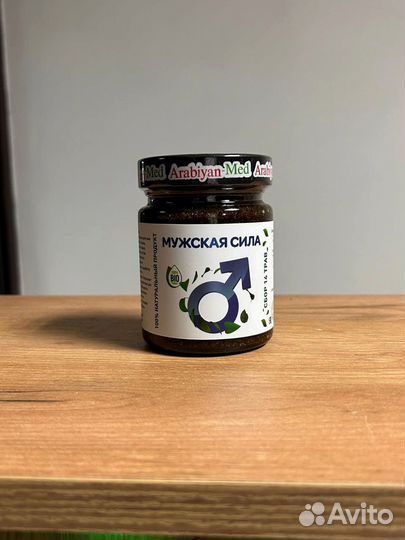Мужская сила