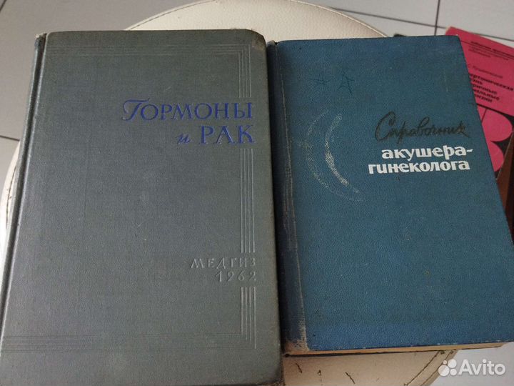 Медицинская литература