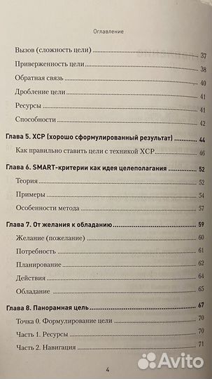 Цель на 360 Михаил Пелехатый книга новая