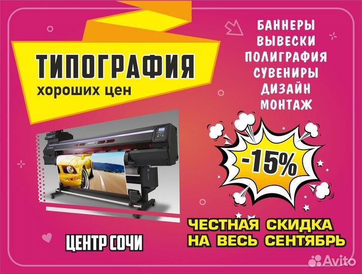 Рекламные вывески, баннеры, полиграфия, печати