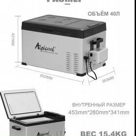 Автомобильный холодильник компрессорный