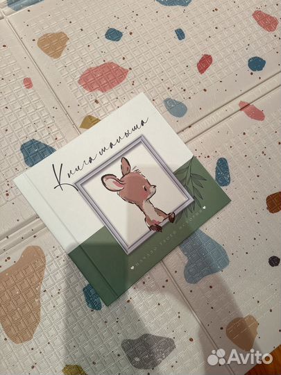 Блокнот книга для малыша первый альбом