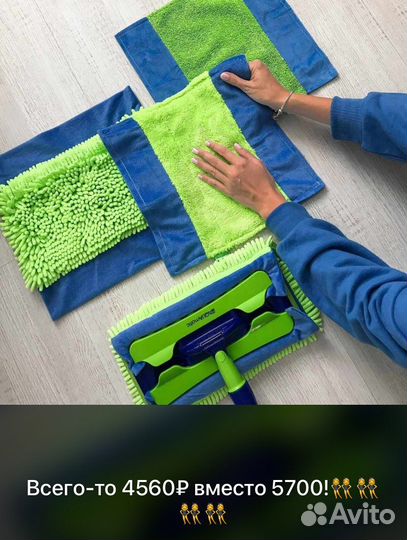 Швабра универсальная гринвей