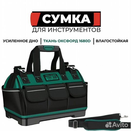 Ящик для инструментов 47*27 *31 см
