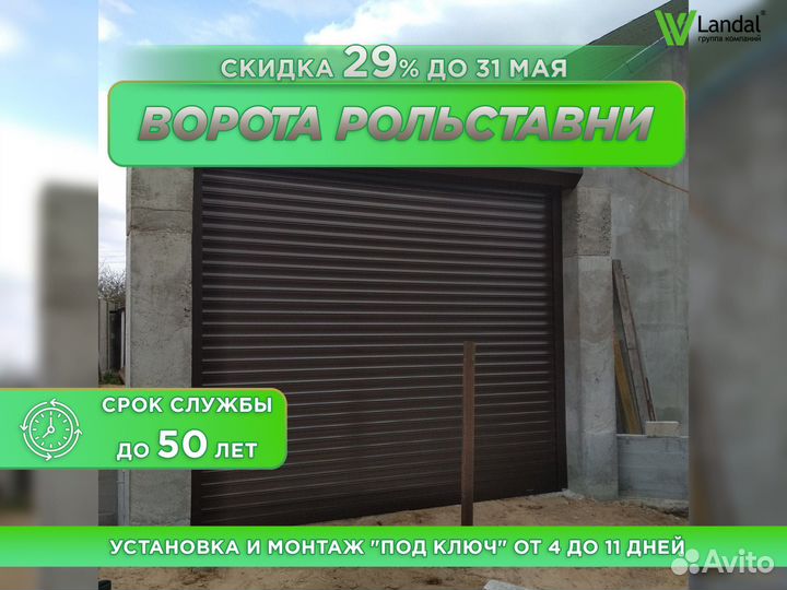 Подъёмные гаражные ворота