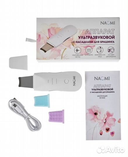 Новый. уз Аппарат для чистки лица с насадками