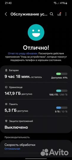 Samsung Galaxy S21 Ultra 5G, 12/256 ГБ