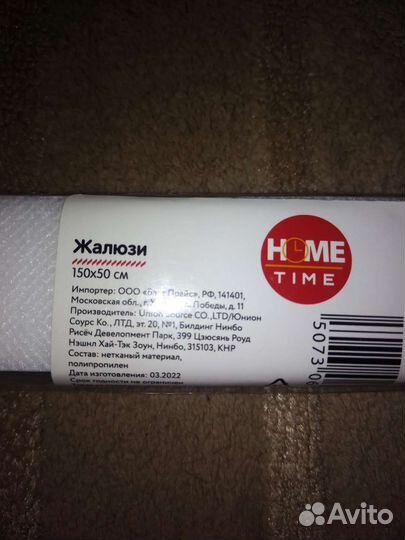 Жалюзи самоклеющиеся