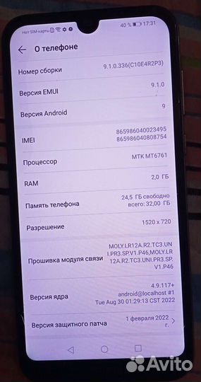 Сотовый телефон