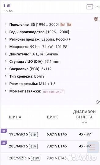 Литые диски r15 на volkswagen passat