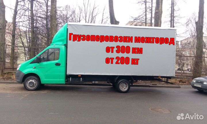 Грузоперевозки межгород от 300 км