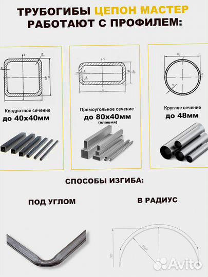 Трубогиб универсальный