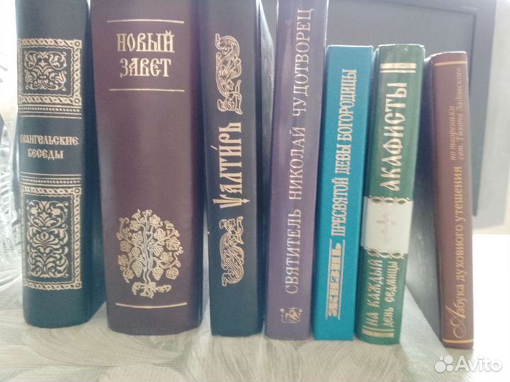 Православные книги