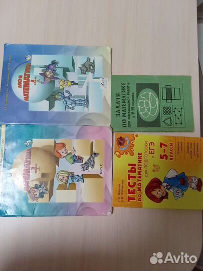 Математика учебные пособия, сборники