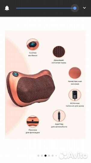 Массажная подушка