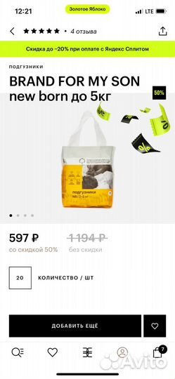 Подгузники