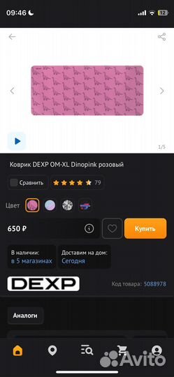 Игровой ноутбук msi katana