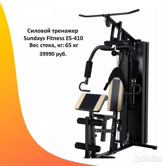 Силовой комплекс мультистанция. Арт 320