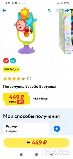 Развивающий кубик