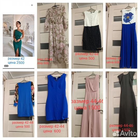 Вечернее платье