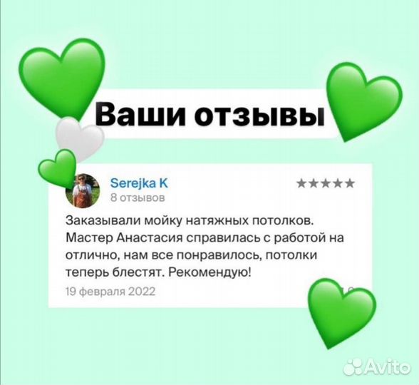 Мытьё натяжных потолков