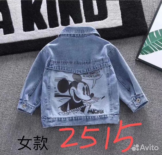 Джинсовка детская