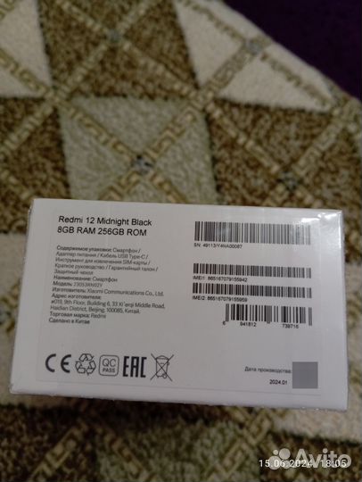 Xiaomi Redmi 12, 8/256 ГБ