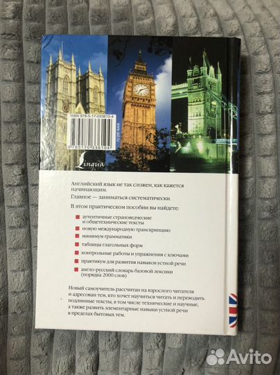 Самоучитель английского языка